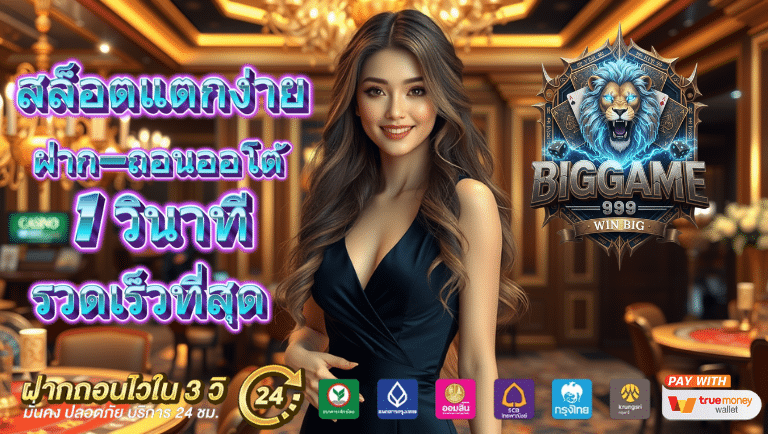 biggame 999