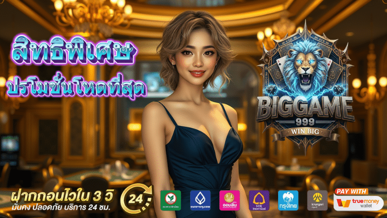 biggame 999 slot